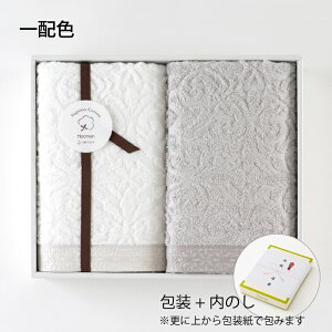 公式ホットマン 1秒タオル アニーW250001 ギフトセット 日本製 | Hotman ブランド ギフト 出産内祝い 結婚内祝い 快気祝い のし プレゼント タオル地 一秒タオル タオル 赤ちゃん 大人 男性 女性