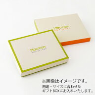 ◆ギフトBOX◆ ホットマン公式 | Hotman ブランド 【商品別売り】【単品購入不可】のし リボン ギフト プ…