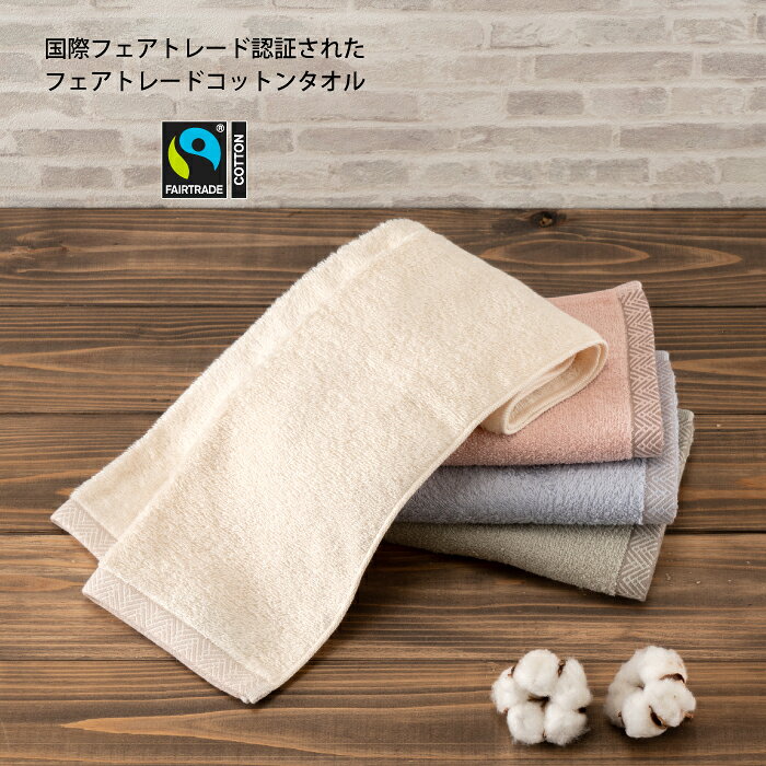1秒タオル フェアトレード サンセール カラー フェイスタオル 32 93cm 日本製 ホットマン公式 Product Details Japanese Proxy Shopping Service From Japan
