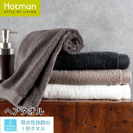 公式ホットマン 1秒タオル ネオ ヘアタオル 38×102cm 日本製 | Hotman ブランド ギフト ふわふわ ボリューム 高級 ホテル 仕様 厚手 パイル 白 黒 綿 100% 一秒タオル タオル 赤ちゃん 女性 子供 大人