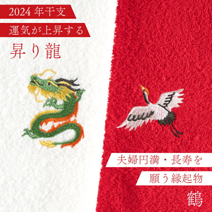 楽天市場】公式ホットマン 1秒タオル お年賀 『2024福福』フェイス 