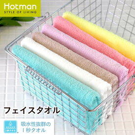 公式ホットマン 1秒タオル ふふら フェイスタオル 33×93cm 日本製 | Hotman ブランド ギフト プチギフト ふわふわ かわいい おしゃれ 綿 100% 時短 女性 ヘアドライ 一秒タオル タオル 女性 男性