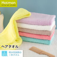 公式ホットマン 1秒タオル ふふら ヘアタオル 37×102cm 日本製 | Hotman ブランド ギフト 誕プレ ふわふ…