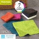 公式ホットマン 1秒タオル ラディアン ハンカチ 24×24cm 日本製 | Hotman ブランド ギフト プレゼント 誕生日 記念品 ボリューム おしゃれ ポケット コンパクト ハンドタオル 男性 大人 一秒タオル タオル 赤ちゃん