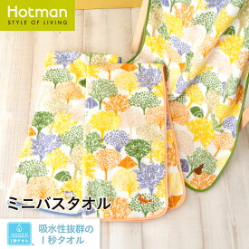 公式ホットマン 1秒タオル メッツァ ミニバスタオル 約52×102cm 日本製 | Hotman ブランド ギフト パイル 可愛い 修学 旅行 移動教室 中学生 高校生 プール レジャー 夏 タオル 綿 100% 一秒タオル 赤ちゃん