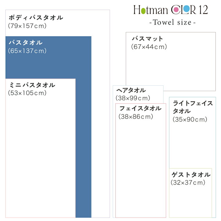 楽天市場】【4/15限定P10倍】公式ホットマン 1秒タオル ホットマン 