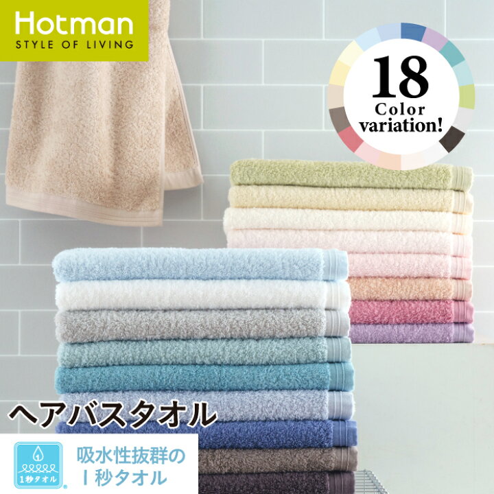 セットアップ ホットマン hotman❤フェイスタオル