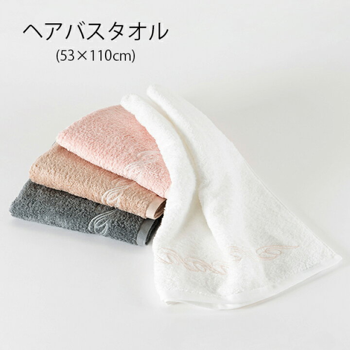 楽天市場】公式ホットマン 1秒タオル プレジール ヘアバスタオル 53 