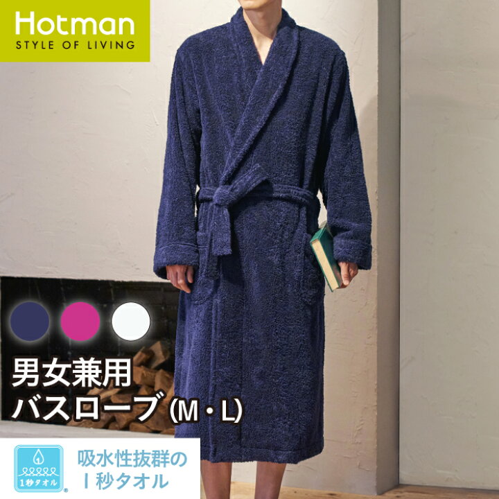 楽天市場】【送料無料】公式ホットマン 1秒タオル 兼用2366ラディアン 