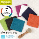 公式ホットマン 1秒タオル ラディアン ポケットタオル 12×24cm 日本製 | Hotman ブランド 高級 ギフト プレゼント 誕生日 ふわふわ ボリューム おしゃれ ポケット コンパクト 男性 大人 一秒タオル タオル 赤ちゃん