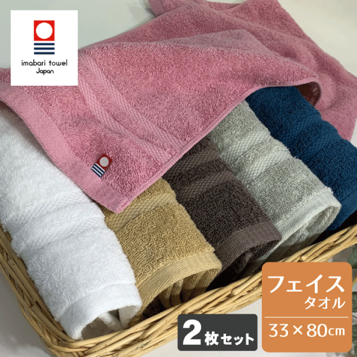 楽天市場】【選べる2色！2枚セット】 今治タオル ホテルタイプタオル