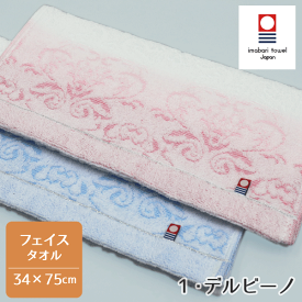 今治タオル ジャガードタオル フェイスタオル 1デルビーノ 約34×75cm 今治製 今治産 日本製 国産 高級感 家庭用 自宅用 やわらか ふわふわ