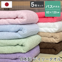 マーガレットハウエル　バスタオル　5枚セット gift-chebt5ft5-1.jpg?t=