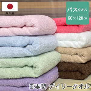 泉州タオル バスタオル 高級」の人気商品一覧・価格比較 - 価格.com