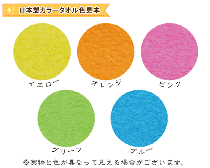 楽天市場】【送料・型代込】日本製 名入れタオル 200匁 カラー 楽天市場】【送料・型代込】日本製 名入れタオル 200匁 カラー