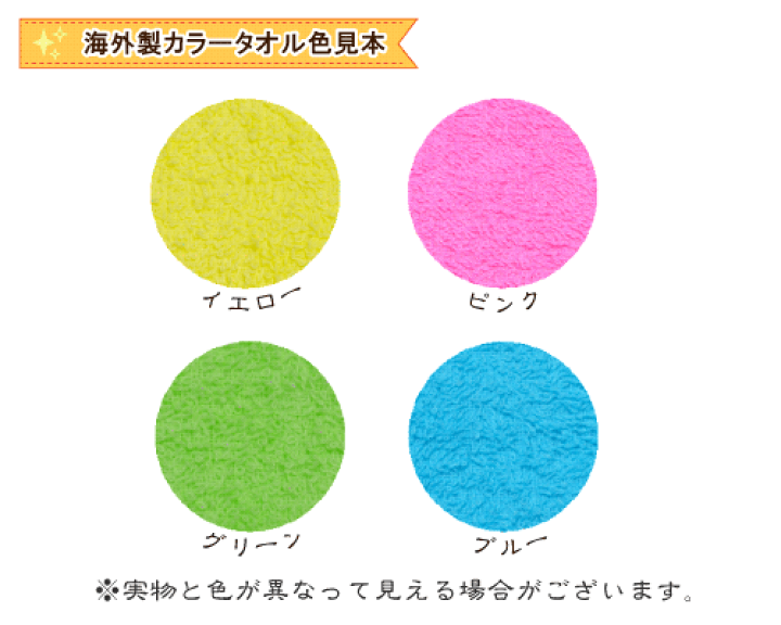 楽天市場】【送料・型代込】海外製 名入れタオル 200匁 カラー 楽天市場】【送料・型代込】海外製 名入れタオル 200匁 カラー