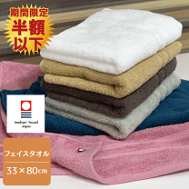 楽天市場】今治タオル フェイスタオル 6枚セットの通販