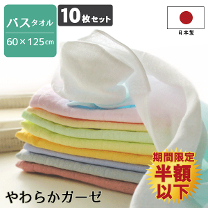 Ԍ蔼zȉIy10Zbgz{ 炩K[[ oX^I  60×125cm 10g Y B^I [ ƒp p xr[ LbY _uK[[ K[[D  w }X