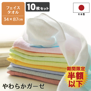 Ԍ蔼zȉIy10Zbgz{ 炩K[[ tFCX^I  10g 34×87cm Y B^I [ ƒp p xr[ LbY _uK[[ K[[D  w 