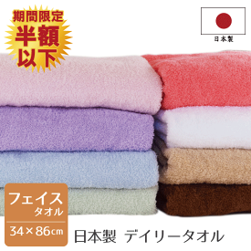 楽天市場 フェイスタオル 10枚セット 日本製の通販 楽天市場 フェイスタオル 10枚セット 日本製の通販
