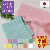 【期間限定半額以下！】【20枚セット】 日本製 ホテルスタイルタオル ハンドタオル 約34×38cm 20枚組 ま…