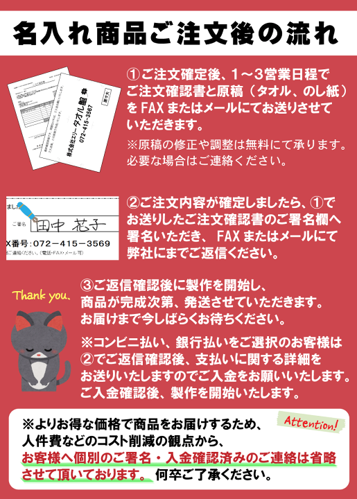 楽天市場】【送料・型代込】日本製 名入れタオル 200匁 白（120〜239枚