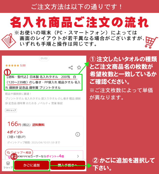 楽天市場】【送料・型代込】海外製 名入れタオル 200匁 白（120〜239枚