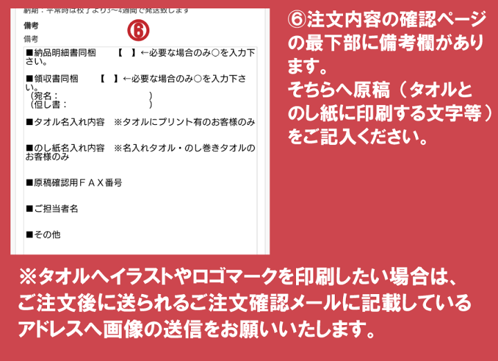 楽天市場】【送料・型代込】日本製 名入れタオル 200匁 白（120〜239枚