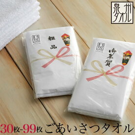 楽天市場 引越し 粗品の通販