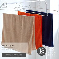 送料無料【泉州タオル】ホテルスタイル ミニバスタオル（約50×100cm）【圧縮配送】綿100% ホテル仕様 日…