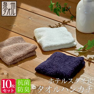 ハンカチタオル まとめ買いの人気商品 通販 価格比較 価格 Com ハンカチタオル まとめ買いの人気商品 通販 価格比較 価格 Com