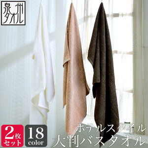 大判 バスタオル かわいいの人気商品 通販 価格比較 価格 Com