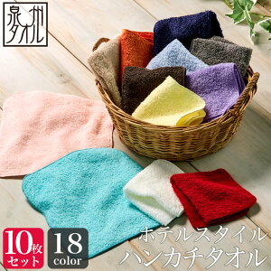 ハンカチタオル まとめ買いの人気商品 通販 価格比較 価格 Com