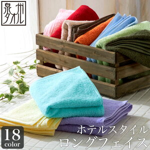 ロングタオル かわいい タオルの人気商品 通販 価格比較 価格 Com