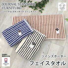 journal standard Furniture ジャーナル スタンダード ファニチャー タオル フェイスタオル 今治 日本製 ループ付き 甘撚り糸 抗菌 ストライプ ボーダー（ JSF ツインズボーダー）