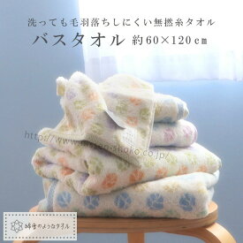 綿雪のようなタオル バスタオル 吸水性 無撚糸 軽い ふわふわ やわらか ドット 小枝柄 弾力 父の日 【綿雪のようなタオル マルク】