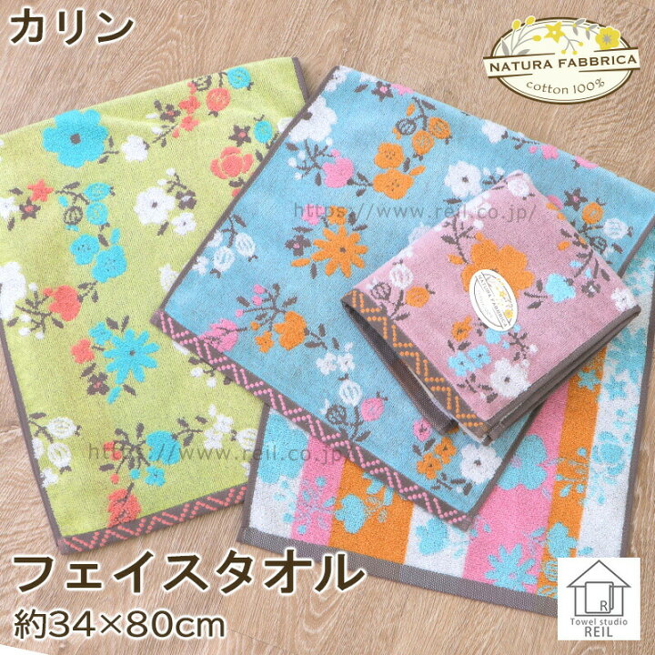 楽天市場】【ポイント10倍☆大感謝祭】 【10%off】 フェイスタオル 花 