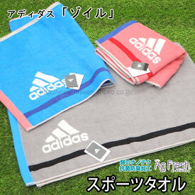 【ポイント10倍★マラソンセール】Adidas アディダス スポーツタオル 部活 ウォーキング ジョギング ジム 抗菌防臭 加工 シンプル 【ゾイル】