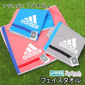 【ポイント10倍★マラソンセール】Adidas アディダス スポーツ フェイスタオル 部活 ウォーキング ジョギング ジム 抗菌防臭 加工 シンプル 【ゾイル】