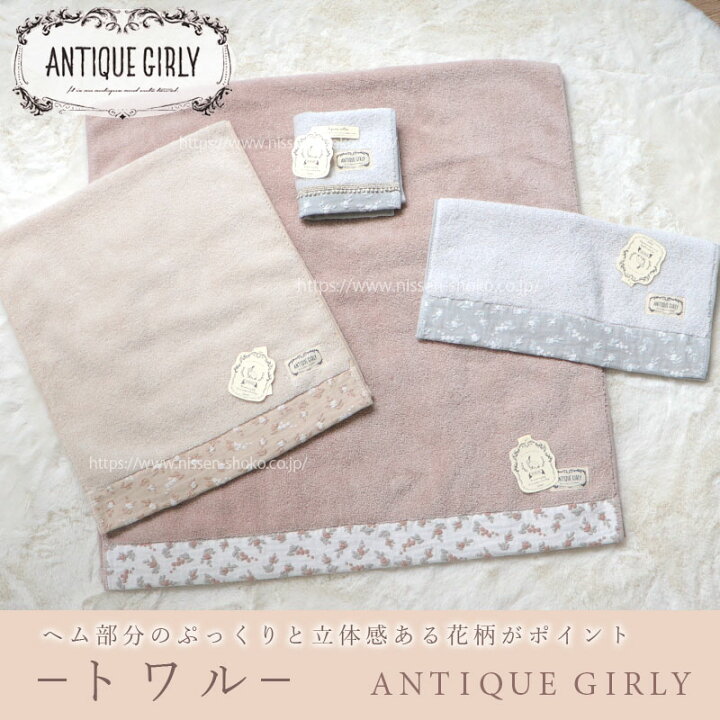 楽天市場】【10%off】 フェイスタオル ＜アンティークガーリー トワル 