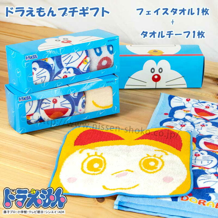 楽天市場 ドラえもんプチギフト タオル フェイスタオル タオルチーフ キッズ 人気 アニメ キャラクター ベビー 低学年 男の子 女の子 プレゼント ひみつ道具 ドラえもんプチギフト Tc2 タオル工房レイル