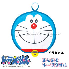 楽天市場 ドラえもん 顔 タオルの通販