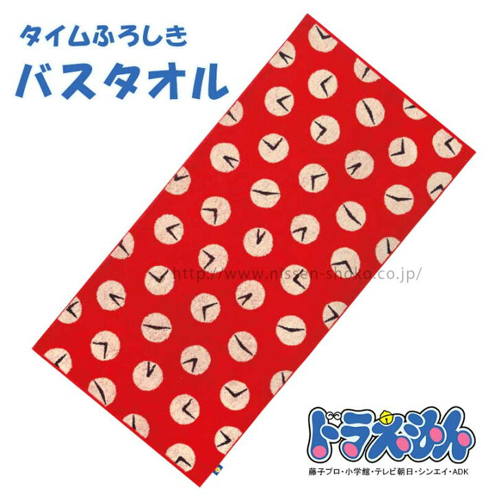 楽天市場 ドラえもん タオル バスタオル キッズ 人気 アニメ キャラクター ベビー 低学年 男の子 女の子 プレゼント ひみつ道具 タイムふろしき タオル工房レイル
