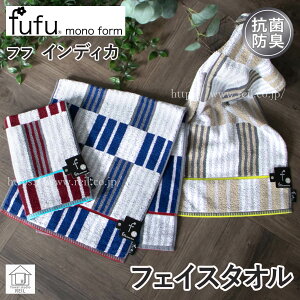 【10%off】 フェイスタオル 抗菌防臭 クール ストライプ モダン 幾何学 ユニセックス ネイティブ(fufu mono form フフ モノフォーム インディカ)