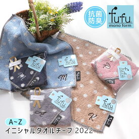 刺繍 イニシャル アルファベット タオルハンカチ タオルチーフ 名入れ ドット レース 超長綿 甘撚り糸 抗菌防臭加工 プレゼント ホワイトデー 母の日 父の日 誕生日 記念品 卒業記念 オリジナル（fufu フフ サボンドッツ）