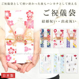 【7/19 20時〜 ポイント10倍★セール】ご祝儀袋 御祝 お祝い ガーゼ ガーゼ＆パイル ハンカチ タオル 薄手 ギフト プリント 和柄 泉州 日本製 (japanese style)