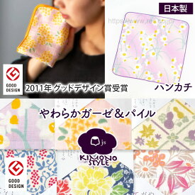 ハンカチ ガーゼ 安心 日本製 泉州 古典 柄 個性的 「KIMONO STYLE」 ガーゼ ＆ パイル の ハンカチ (japanese style kimono style ジャパニーズスタイル キモノスタイル)