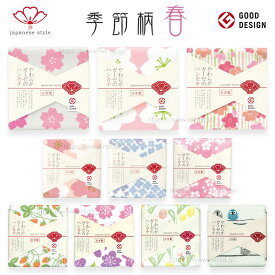 日本製 片面ガーゼ ハンカチ タオル タオルハンカチ 春の風物詩 和柄 泉州 プリント 裏面パイル ギフト お土産 《 japanese style ジャパニーズスタイル 季節柄 春 》