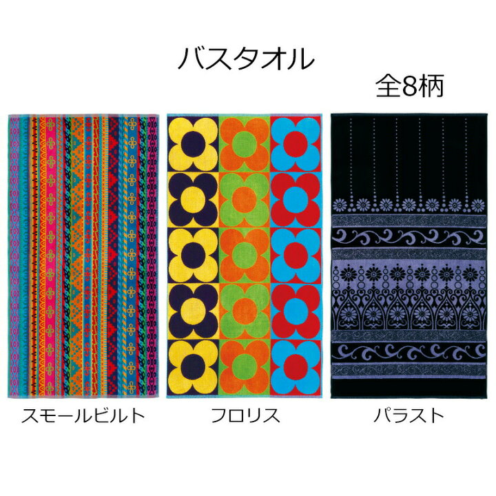 JMA タオル ポルトガル バスタオル インテリア カラフル(JMA バスタオル) : タオル工房レイル JMA タオル ポルトガル バスタオル インテリア カラフル(JMA バスタオル) : タオル工房レイル