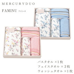 楽天市場 ブランド Mercuryduo ファミーヌ ギフト タオル工房レイル